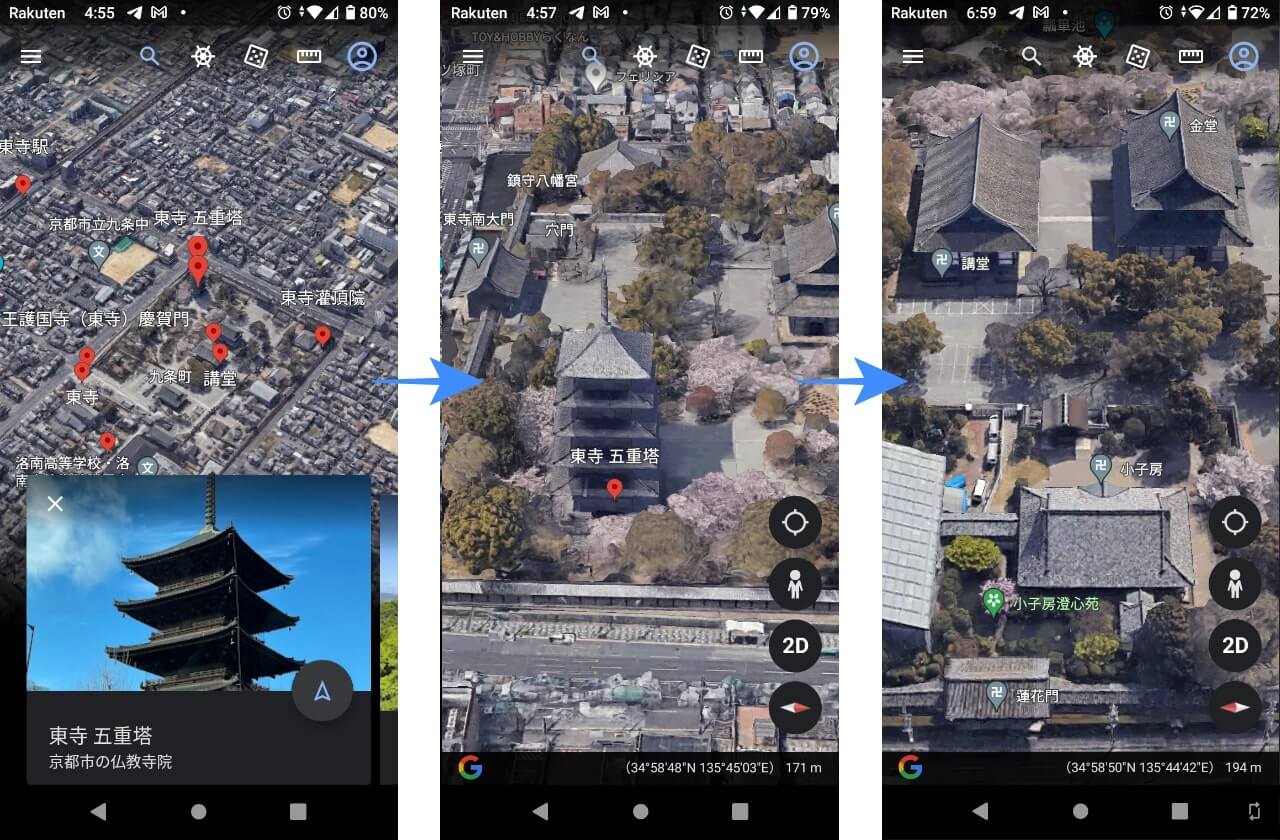 Google Earth - ピンチアウトして画像を拡大