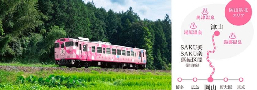 JRおでかけネット　観光旅行-岡山・福山エリアの「さくびさくら」