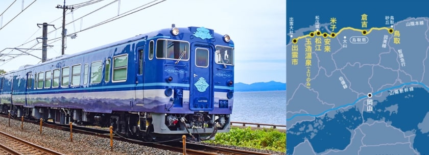 JRおでかけネット　観光旅行-鳥取・島根エリアを「あめつち」で観光旅行